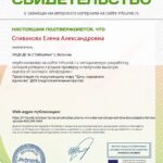 Свидетельство проекта infourok.ru №ЮР14458300 (1)-min