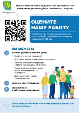 Плакат Сибирячок ИСПРАВЛЕНО_page-0001